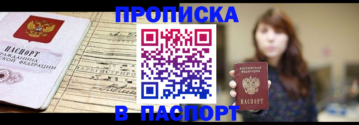 временная регистрация законно в Калининске