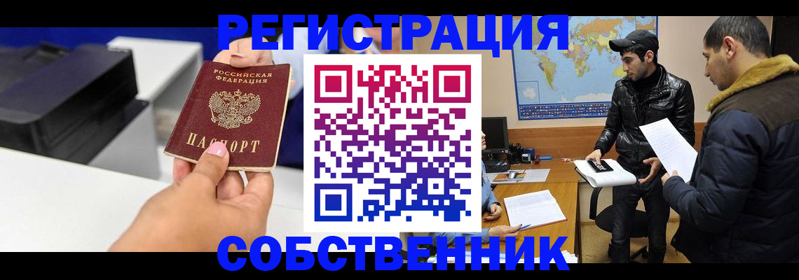 временная регистрация надежно в Калининске