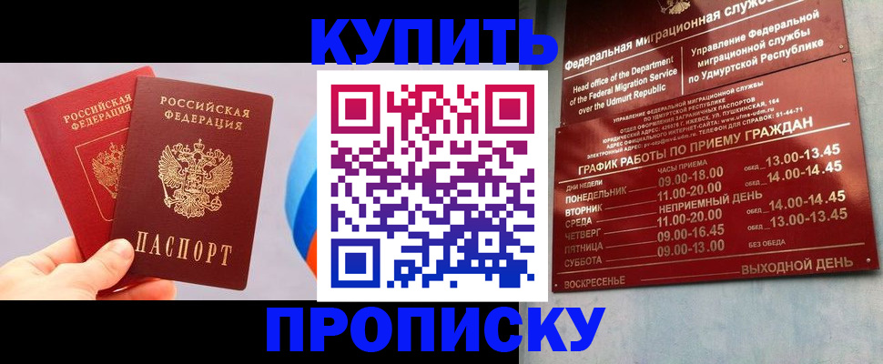 временная регистрация для школы в Калининске