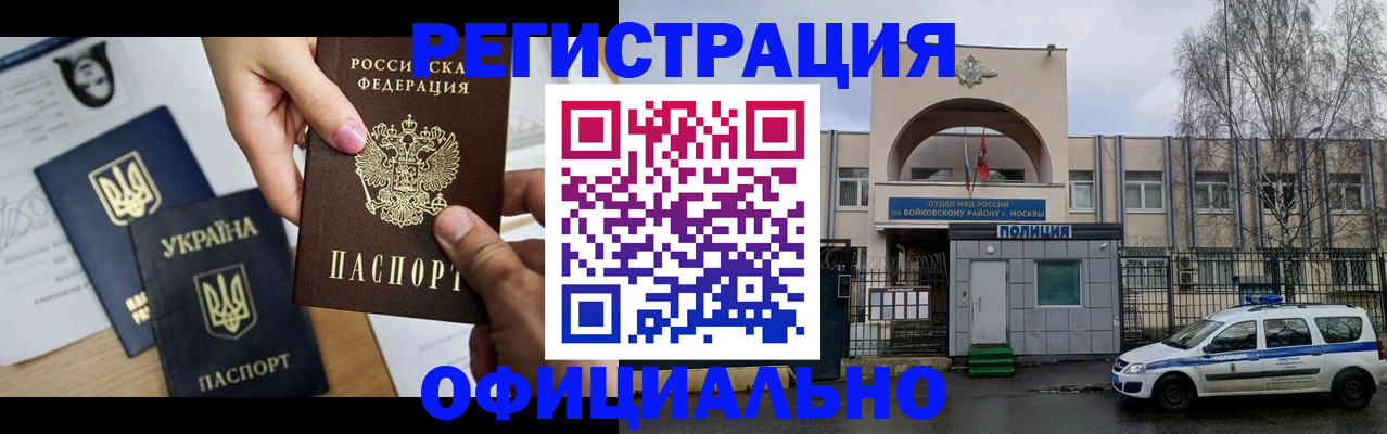 временная регистрация адрес в Калининске